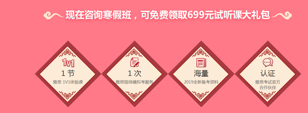 北京环球教育：今年鼠你 新春福利 团报88折