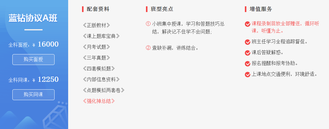 一级建造师招生简章
