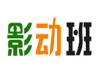 西安影动班