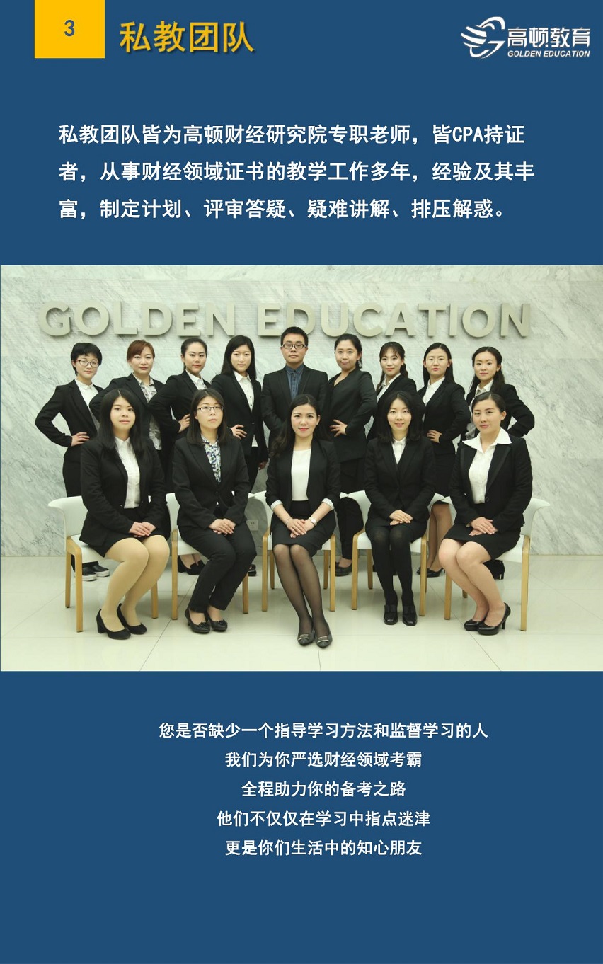 高顿网校—高级会计职称-名师私教班