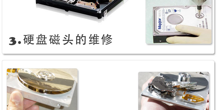 交航數(shù)據(jù)恢復(fù)高級(jí)研修班