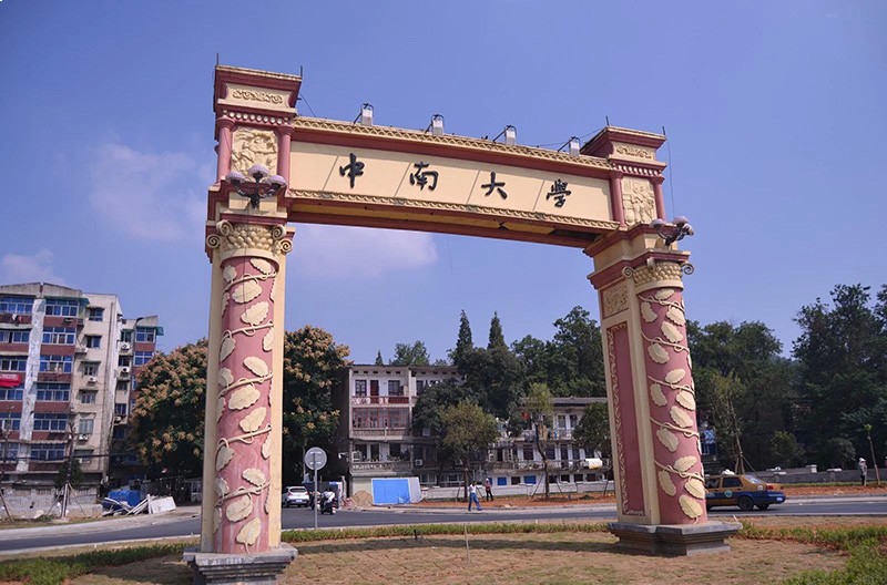中南大学校园风景2