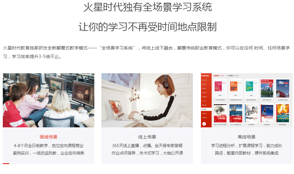 南京火星时代教育—室内高级设计师班