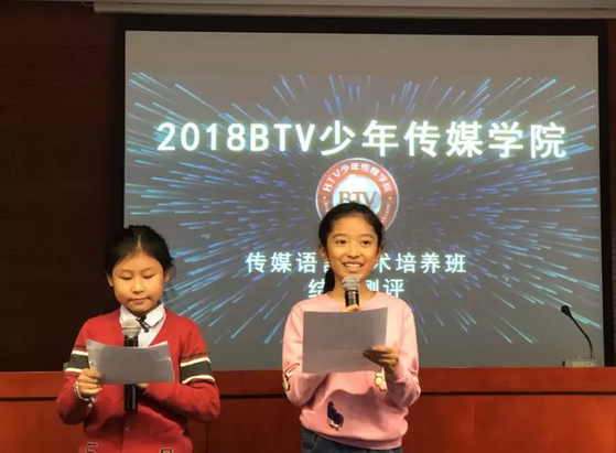  2018再见|BTV传媒语言艺术培养班结业啦！