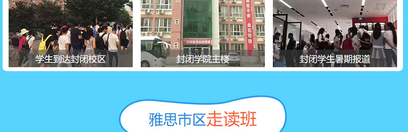 北京环球教育雅思暑假班，现报名享受93折优惠