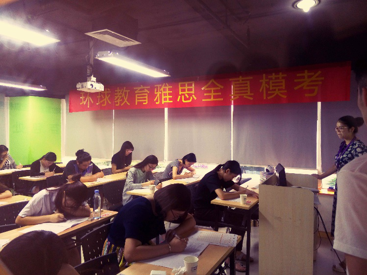深圳环球雅思：2018赠送价值199元雅思全真模拟考试（限量30名）
