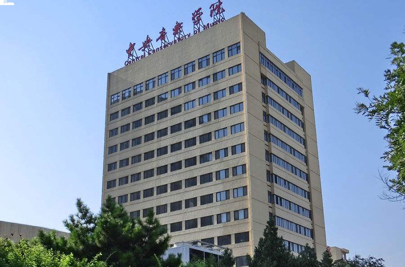 中央音乐学院教学楼