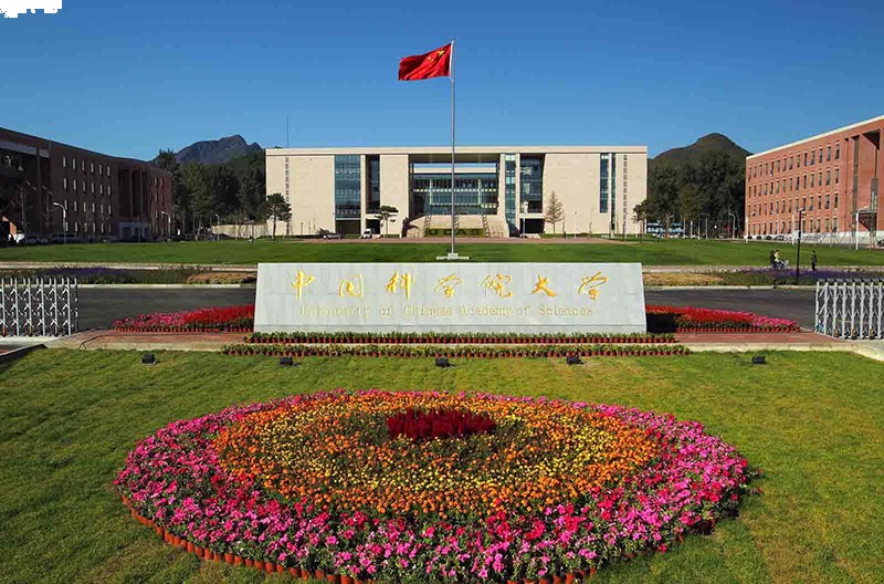 中国科学院大学校门