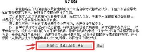 次报名自考需要知道的事情