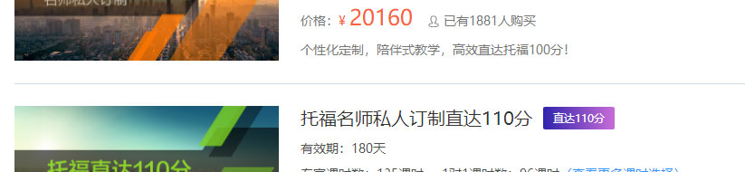 北京智课托福私人定制培训班