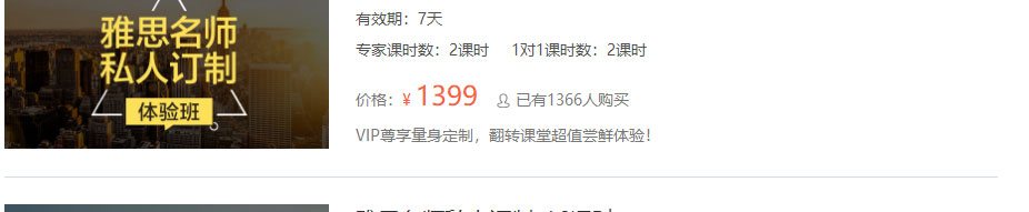 北京智课雅思私人定制培训班