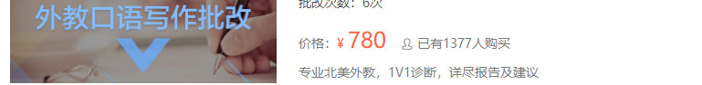 北京智课托福外教批改课