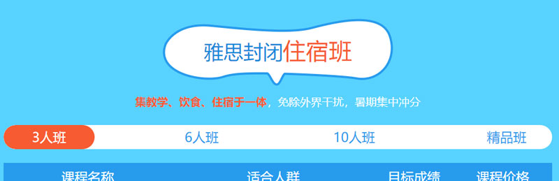 北京环球教育雅思暑假班，现报名享受93折优惠