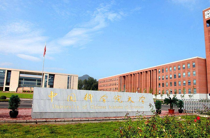 中国科学院大学校门
