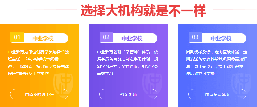 注冊建筑師招生簡章