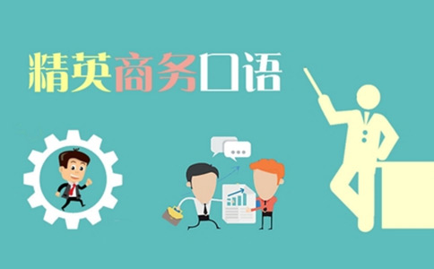 北京精英英语培训班学费贵吗？
