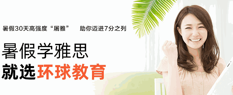 北京环球教育2019年6月优惠政策