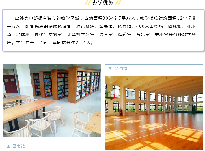   来启外，定让你进入世界前300强大学