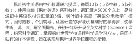   突出的英语特色