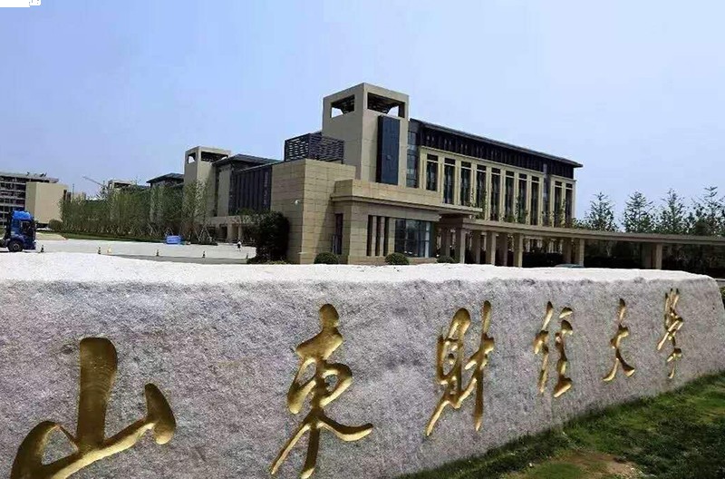 山东财经大学校门
