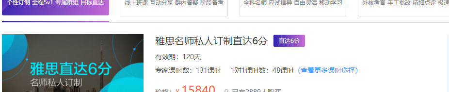 北京智课雅思私人定制培训班
