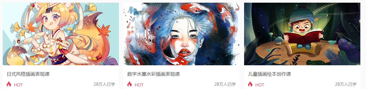 厦门火星时代教育—商业插画设计师班