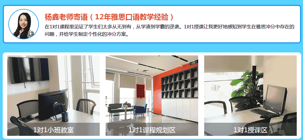 环球教育北京校区：暑假班享优惠