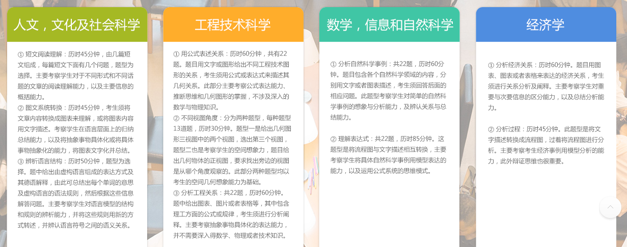 德适考试协议班