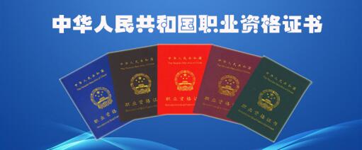 職業(yè)資格培訓—理財規(guī)劃師
