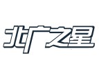 北广之星艺术教育培训中心