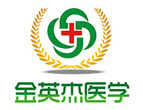 金英杰医学教育