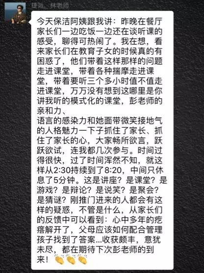   达罗捷派家长课堂 | 是课堂还是游戏？在说笑中解密青春期