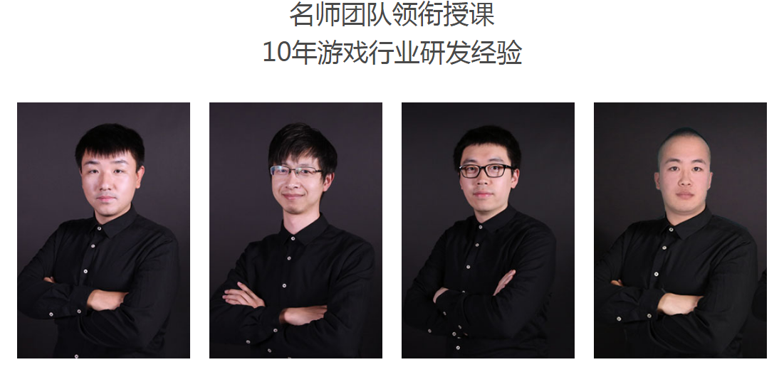 南京火星时代教育—虚幻4高级程序开发工程师班