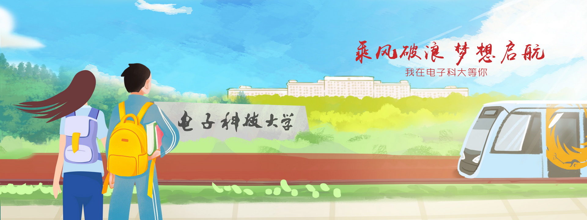  电子科技大学意大利图兰朵计划留学直通车