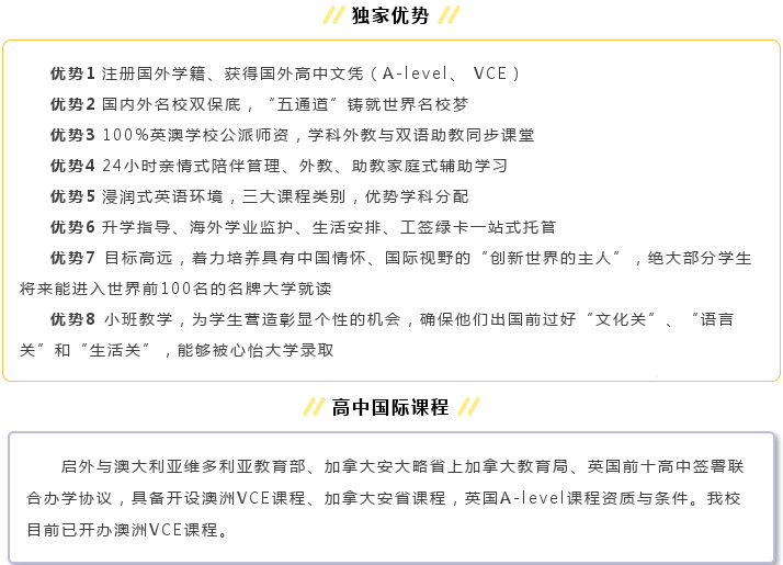   来启外，定让你进入世界前300强大学