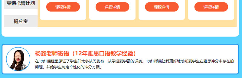 北京环球教育雅思暑假班，现报名享受93折优惠