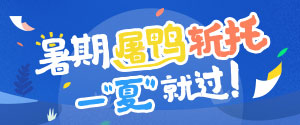 宁波环球教育4月优惠活动