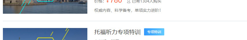 北京智课托福方法课