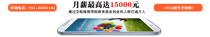交航iPhone手機培訓(xùn)課程介紹