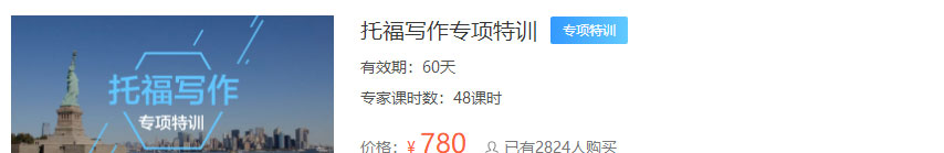 北京智课托福方法课
