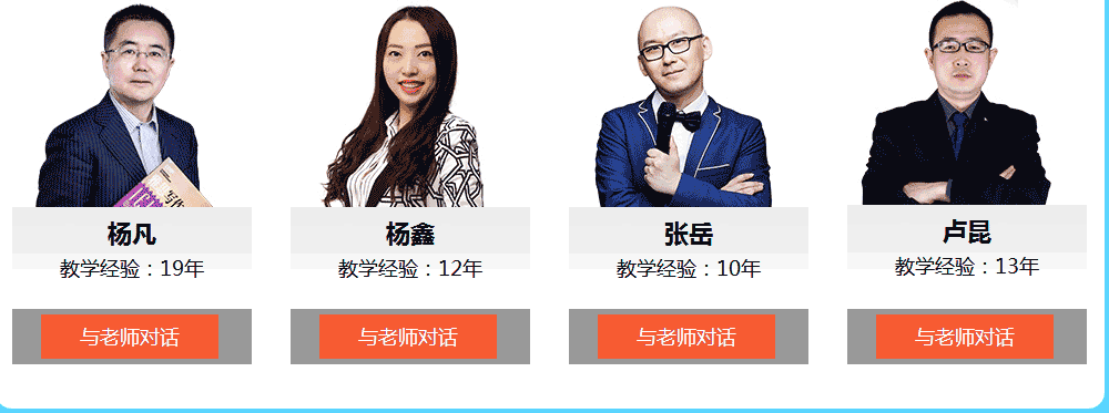 环球教育北京校区：暑假班享优惠