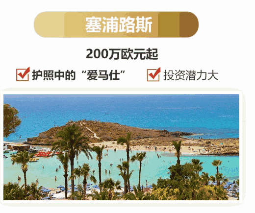  重磅！摩尔多瓦总统官宣暂停本国护照入籍项目！