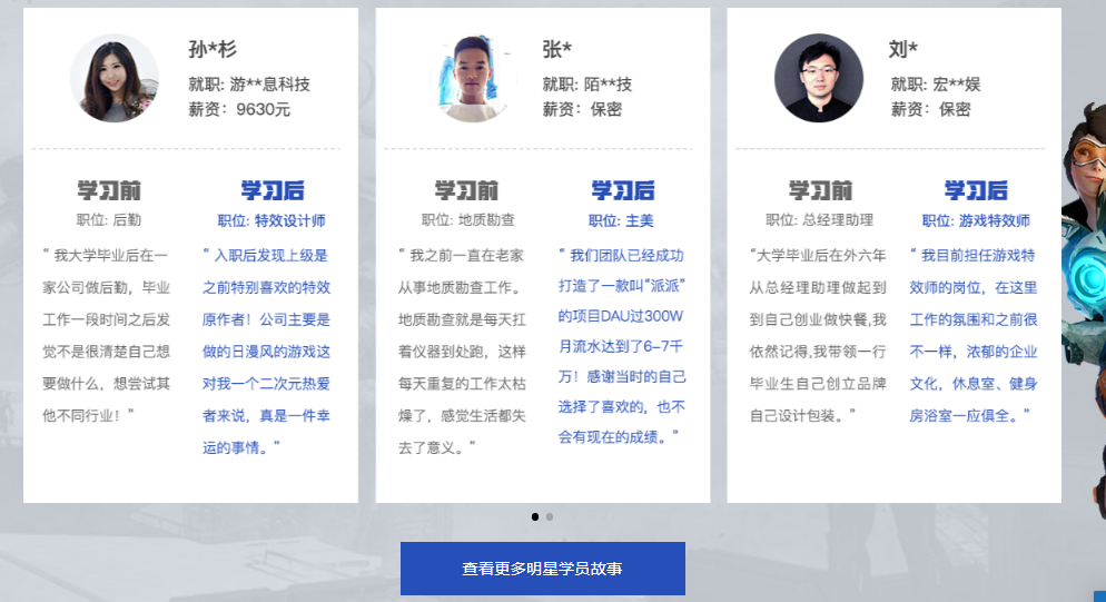 南京火星时代教育—游戏特效设计师班