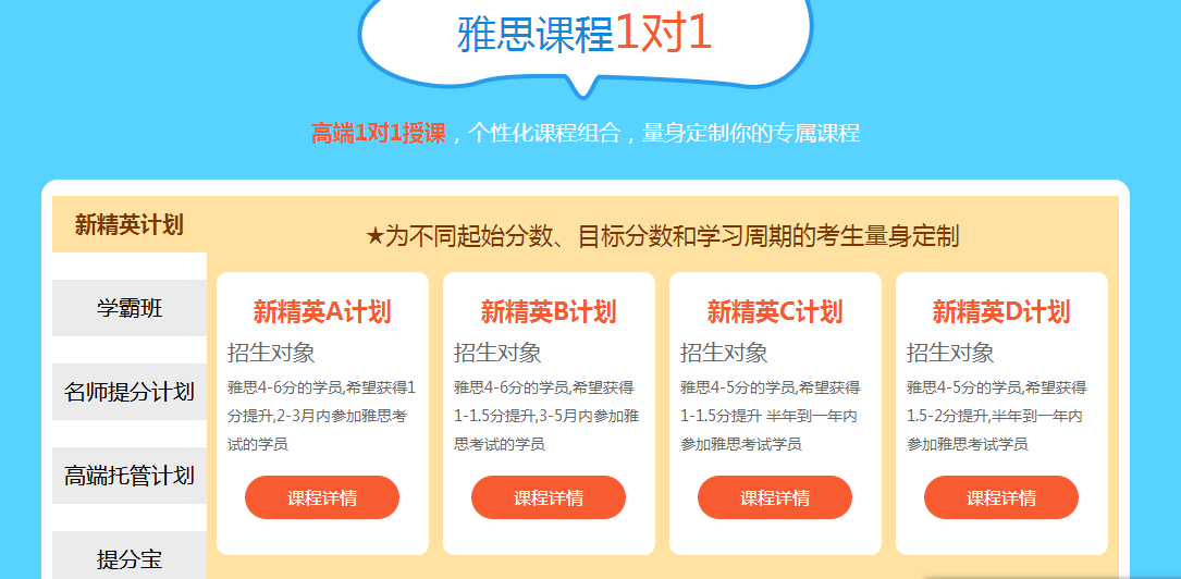 环球教育北京校区：暑假班享优惠