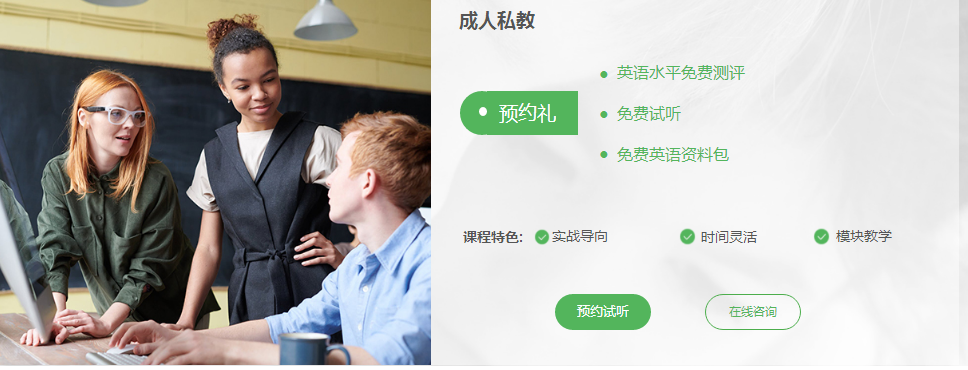 成都成人私教课程