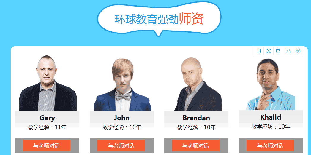 环球教育北京校区：暑假班享优惠