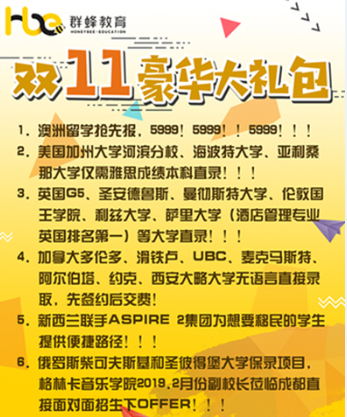 成都群蜂教育—双11豪华大礼包