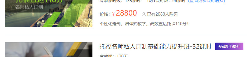 北京智课托福私人定制培训班