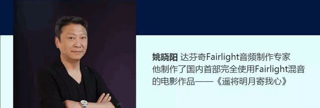  你对声音真的了解吗？听听音频大师姚晓阳怎么说
