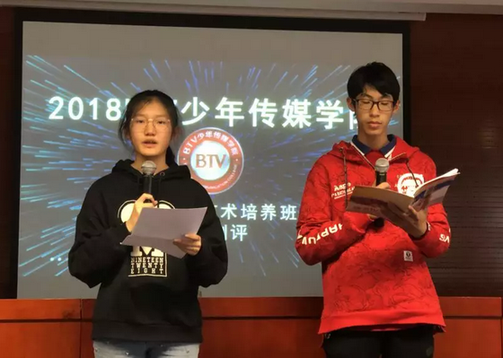  2018再见|BTV传媒语言艺术培养班结业啦！
